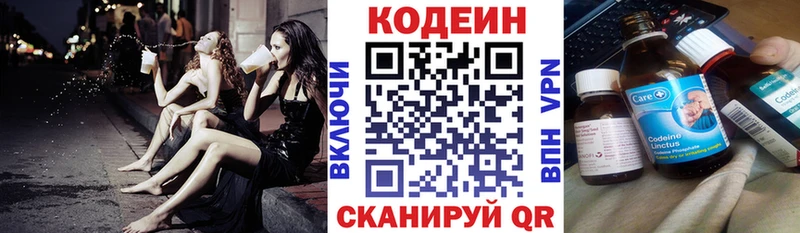 Кодеин Purple Drank  купить наркотики сайты  Чистополь 
