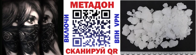 где можно купить Чистополь МЕТАДОН мёд